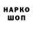 Codein напиток Lean (лин) Irina Velyuk
