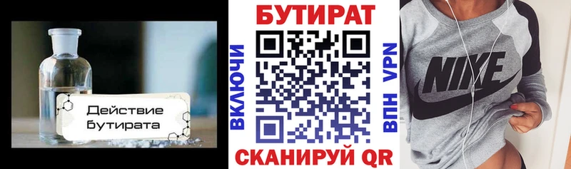 OMG ссылка  Тавда  Бутират BDO  дарнет шоп 