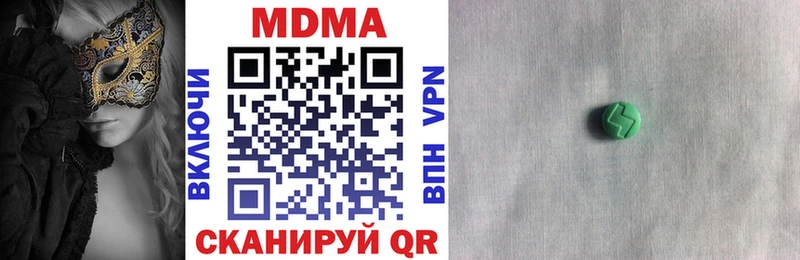MDMA молли  Тавда 