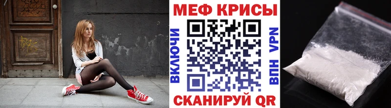 МЕФ мяу мяу  Тавда 