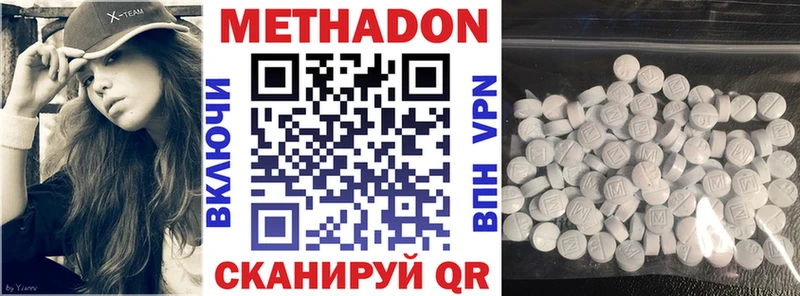 Метадон methadone  Тавда 