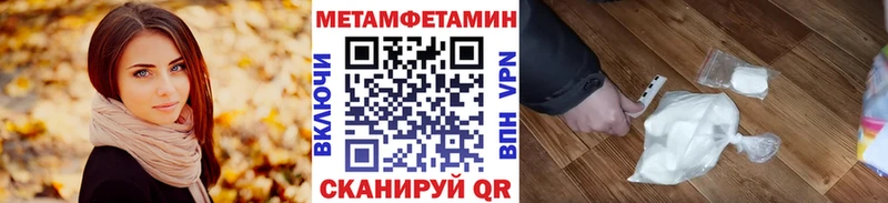 МЕТАМФЕТАМИН кристалл  закладка  Тавда 