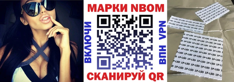 Марки NBOMe 1,5мг  что такое   mega ССЫЛКА  Тавда 